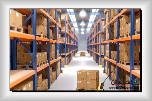 اصول انبارداری